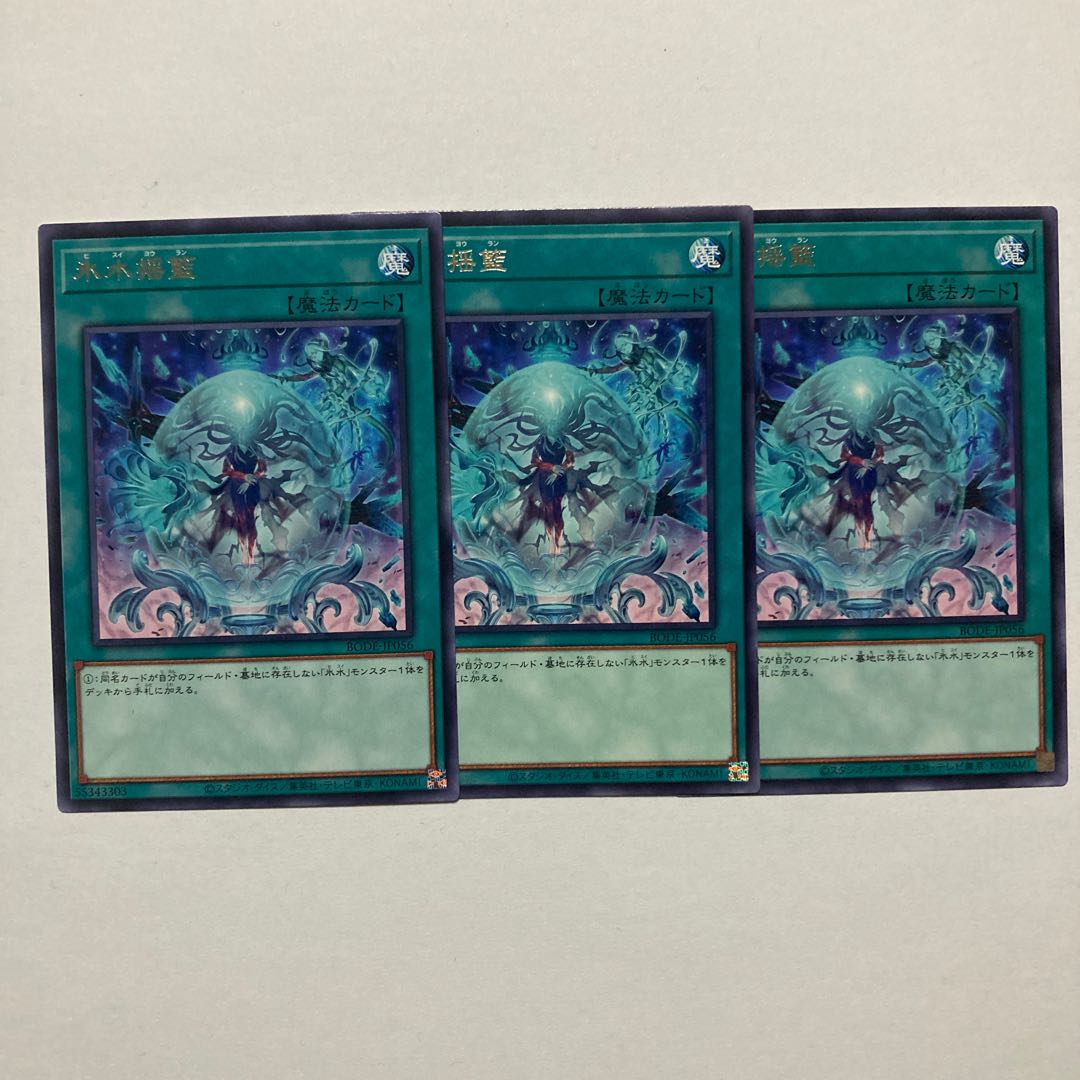 Icejade Cradle rare JP056