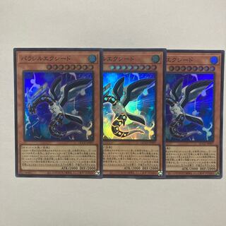 Parallel eXceed Super Rare QCCU-JP097