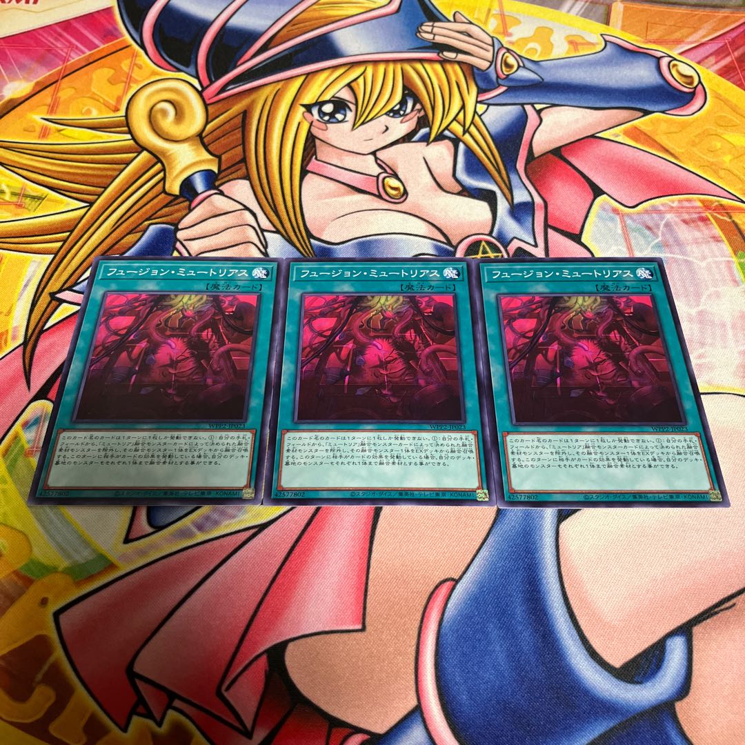 Myutant Fusion Normal JP023