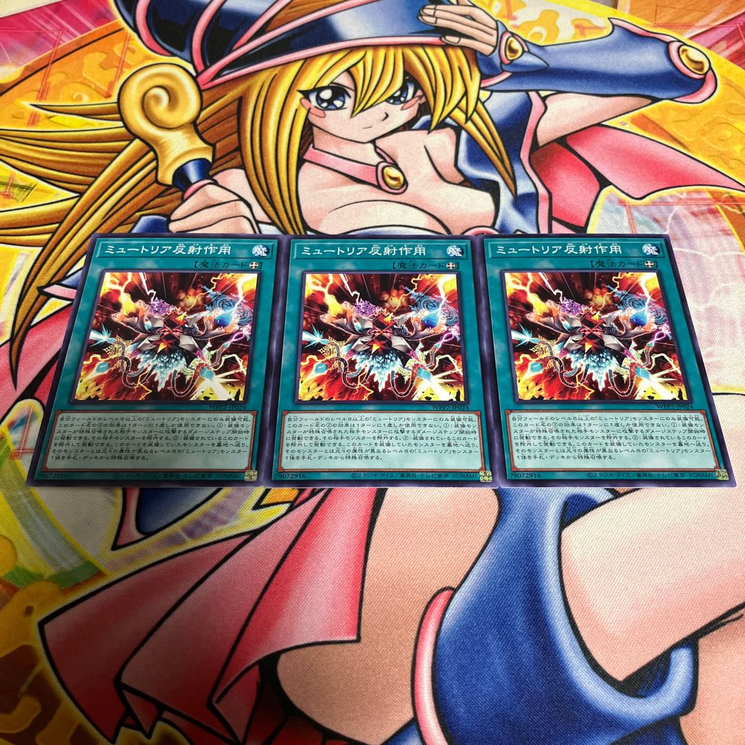 Myutant Blast Normal JP024