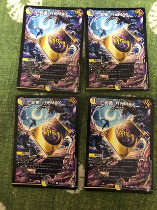 Stripped plaque! Gekko MAX R 22/95