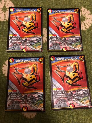 Senyo! Bomber MAX R 25/95