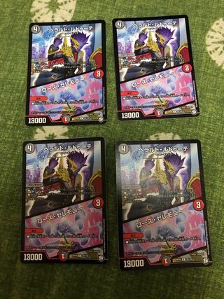 Rose Ceremony R 20/102