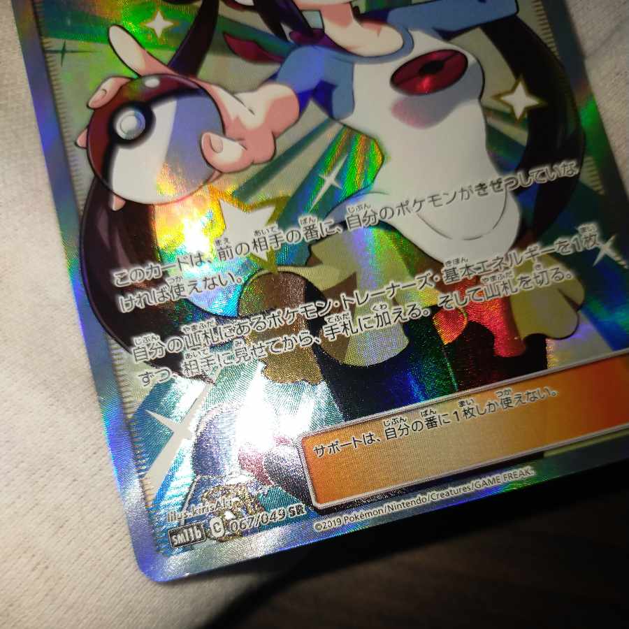 専用ポケモンカード メイマオセットsr 1枚