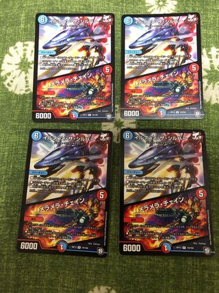 Irfin Zasibar/Meramela Chain R 19/104