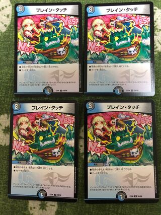 Bulette n Touch C 98/98