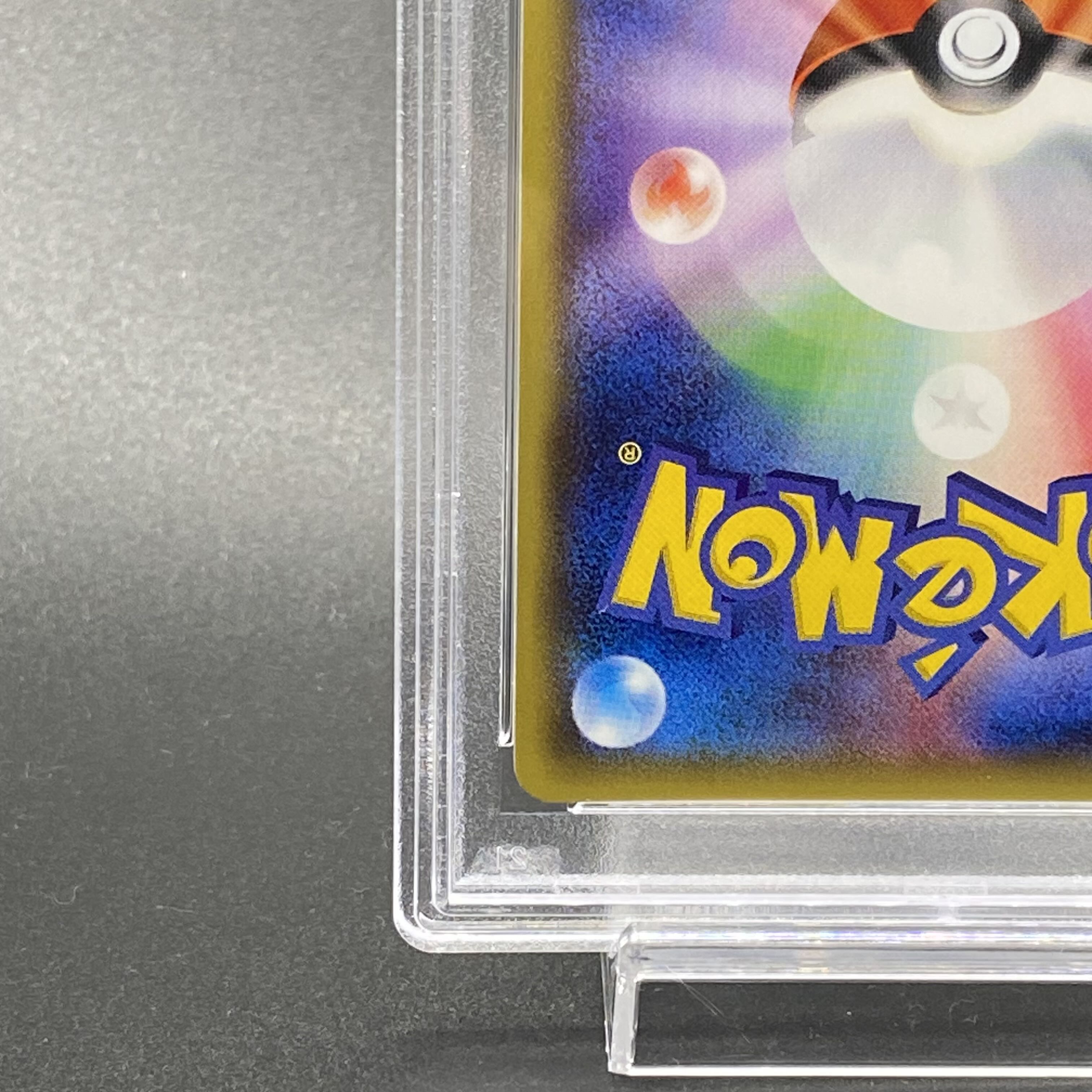 【PSA10】スカル団ごっこピカチュウ PROMO 013/SM-P