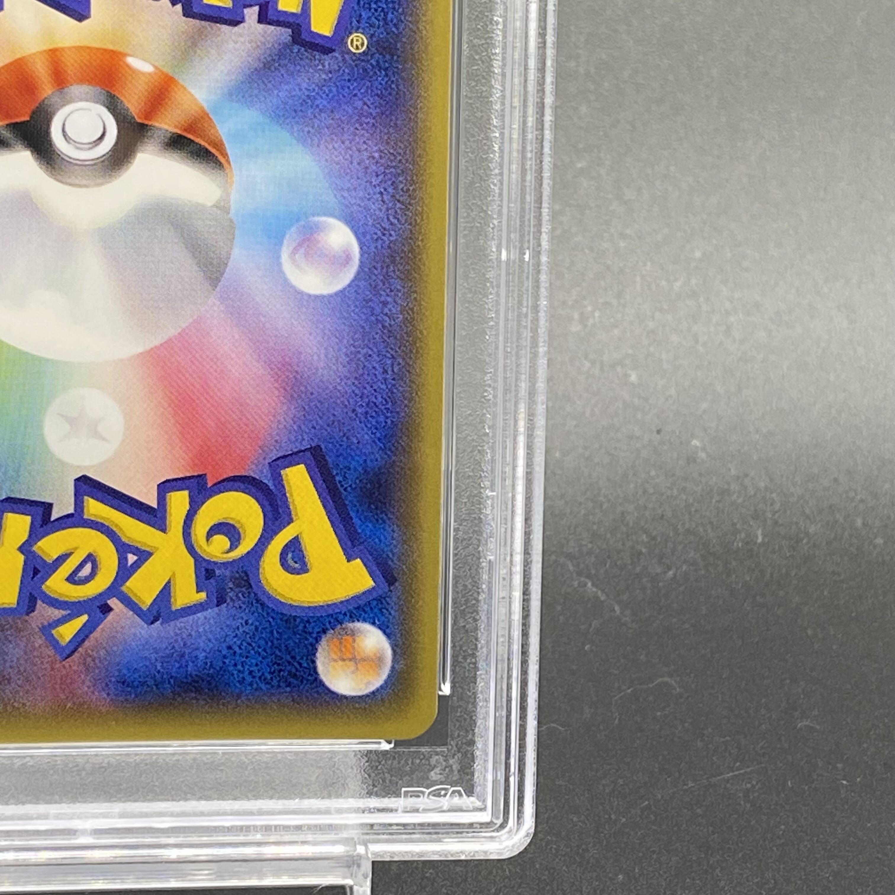 【PSA10】スカル団ごっこピカチュウ PROMO 013/SM-P