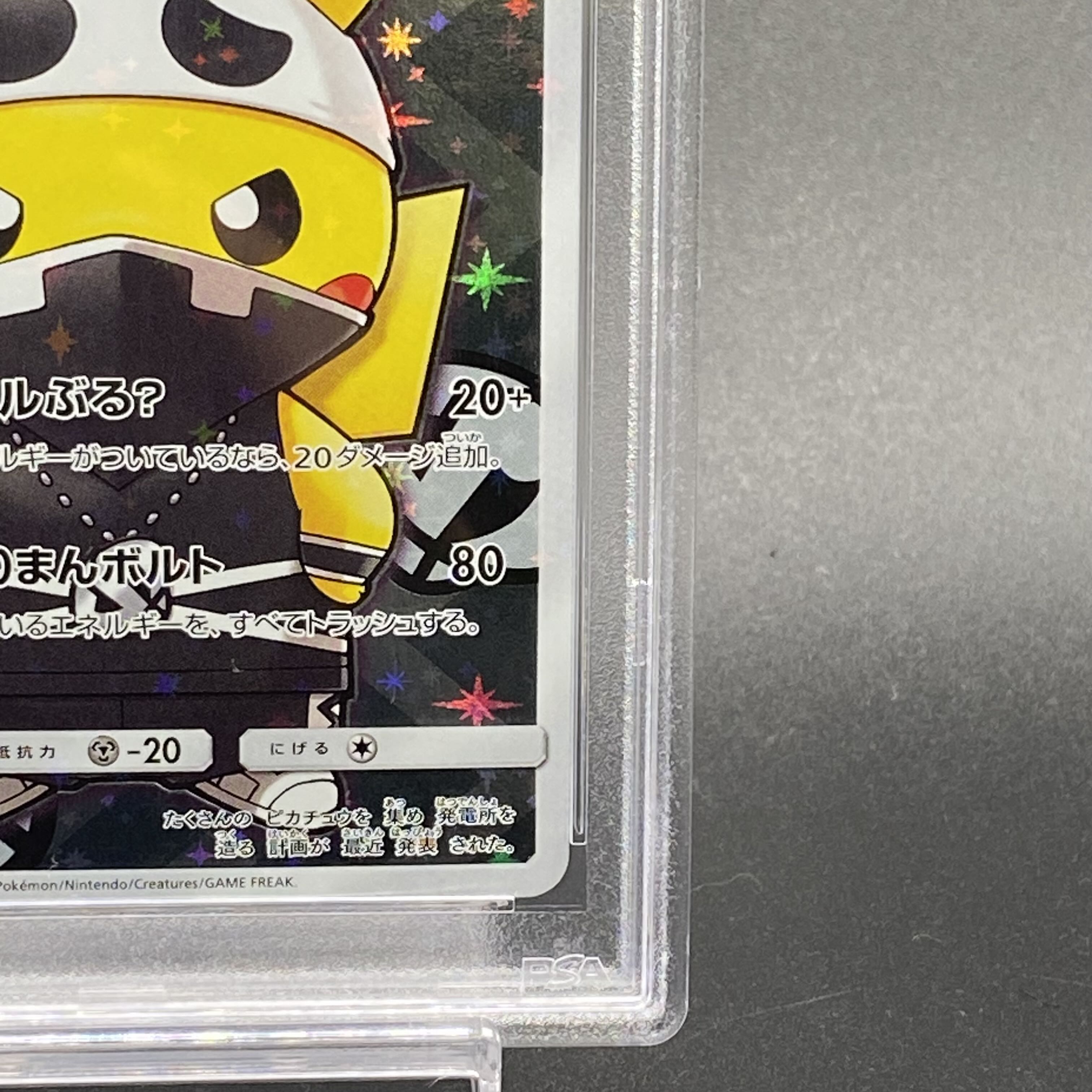 【PSA10】スカル団ごっこピカチュウ PROMO 013/SM-P