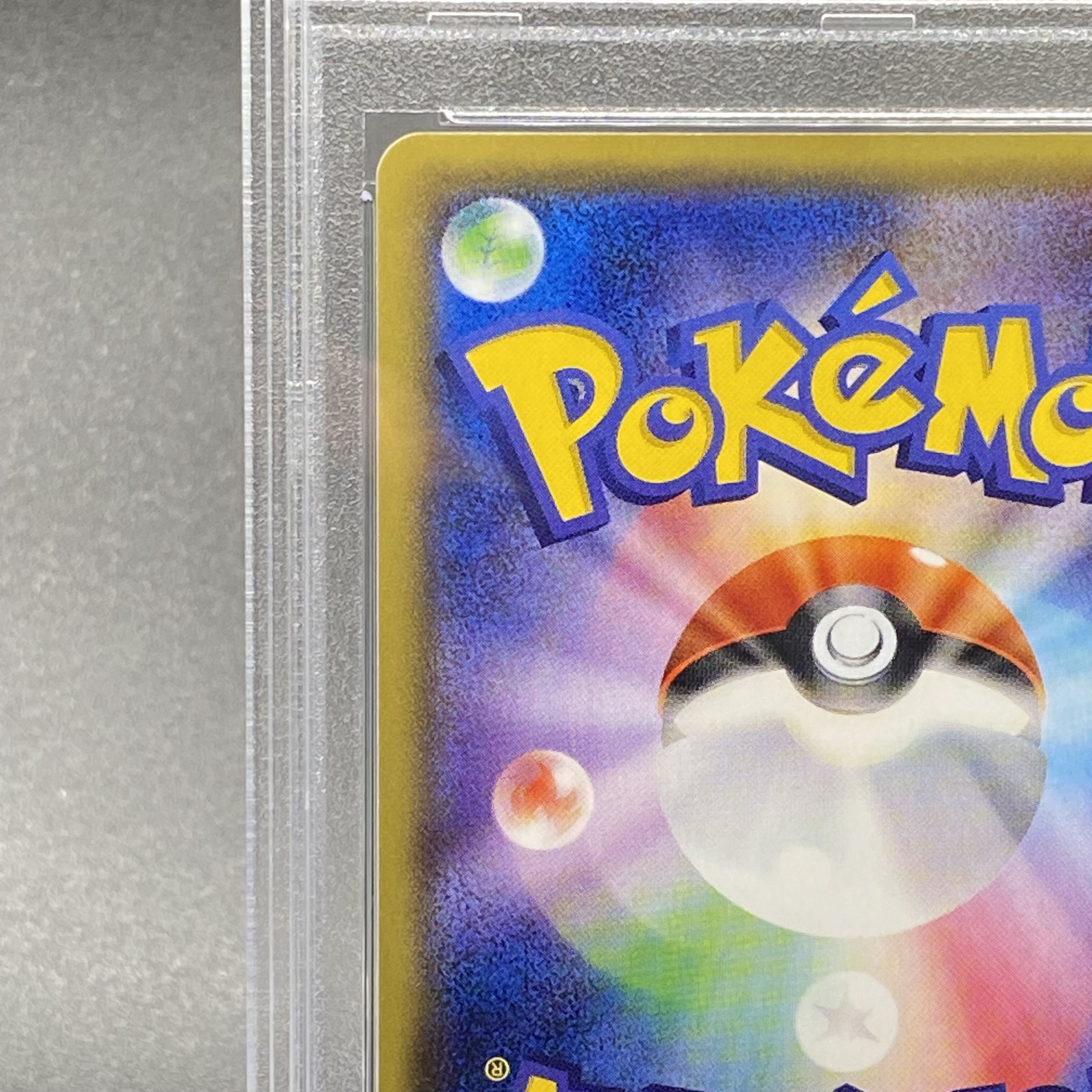 【PSA10】スカル団ごっこピカチュウ PROMO 013/SM-P