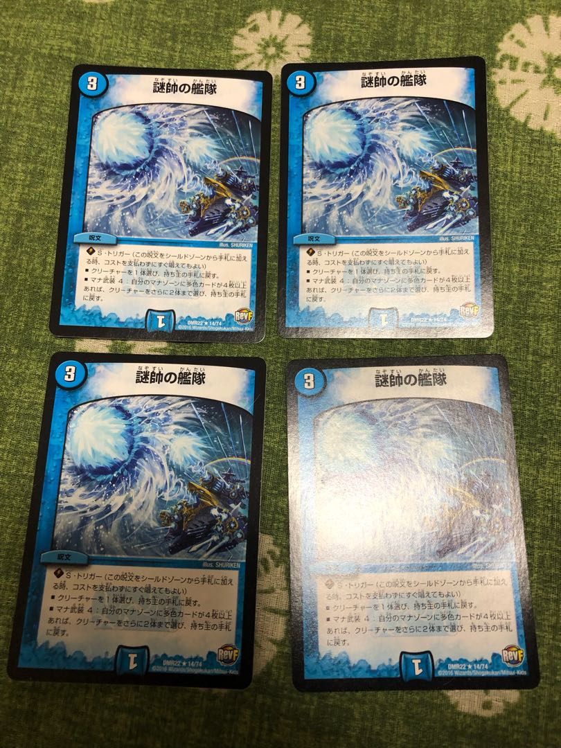 Fleet of mystery marshals R 14/74