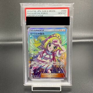 PSA10] Lillie's Full Force SR 068/049