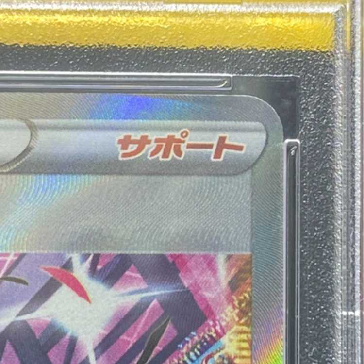 PSA10] Pride of Marnie (SR specs) S-TD 419/414