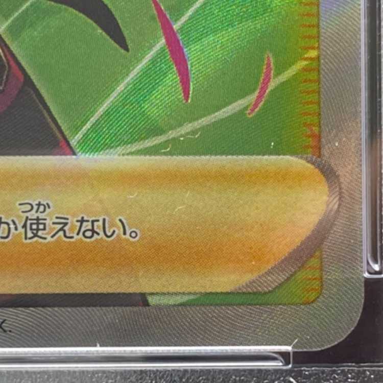 PSA10] Pride of Marnie (SR specs) S-TD 419/414