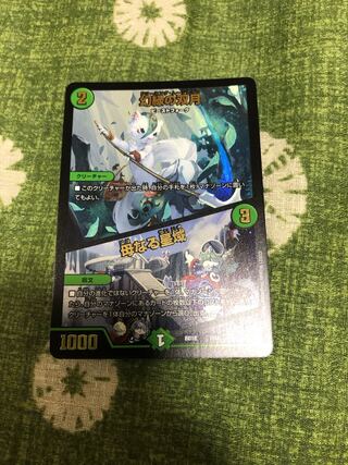 Phantom Green Twin Moons｜Mother Star Region