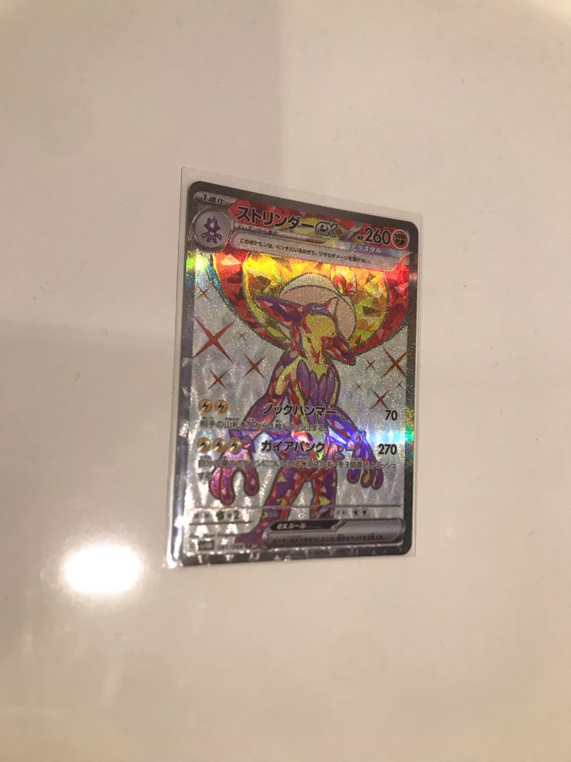 Toxtricityex SR 081/066