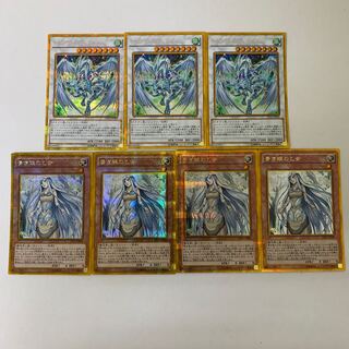 スターダストドラゴン　青き眼の乙女　ゴールドシークレット　7枚セット