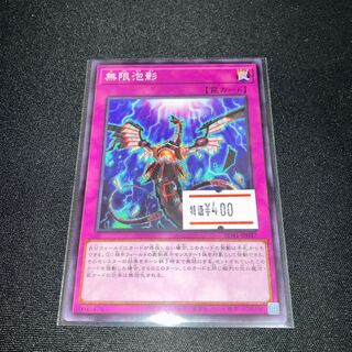 Infinite Impermanence Normal 1 copy Special Price