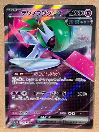 テツノブジンex RR 038/066