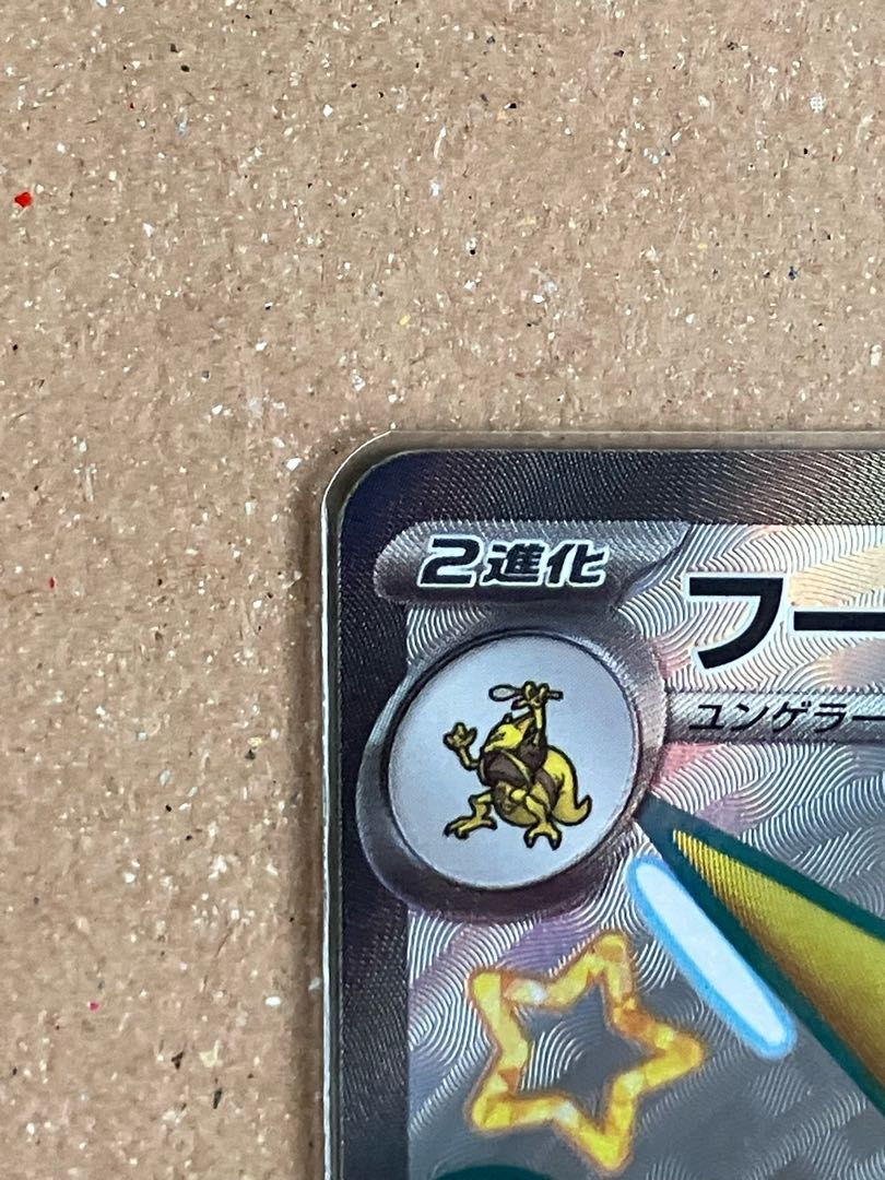 Alakazamex SSR 326/190