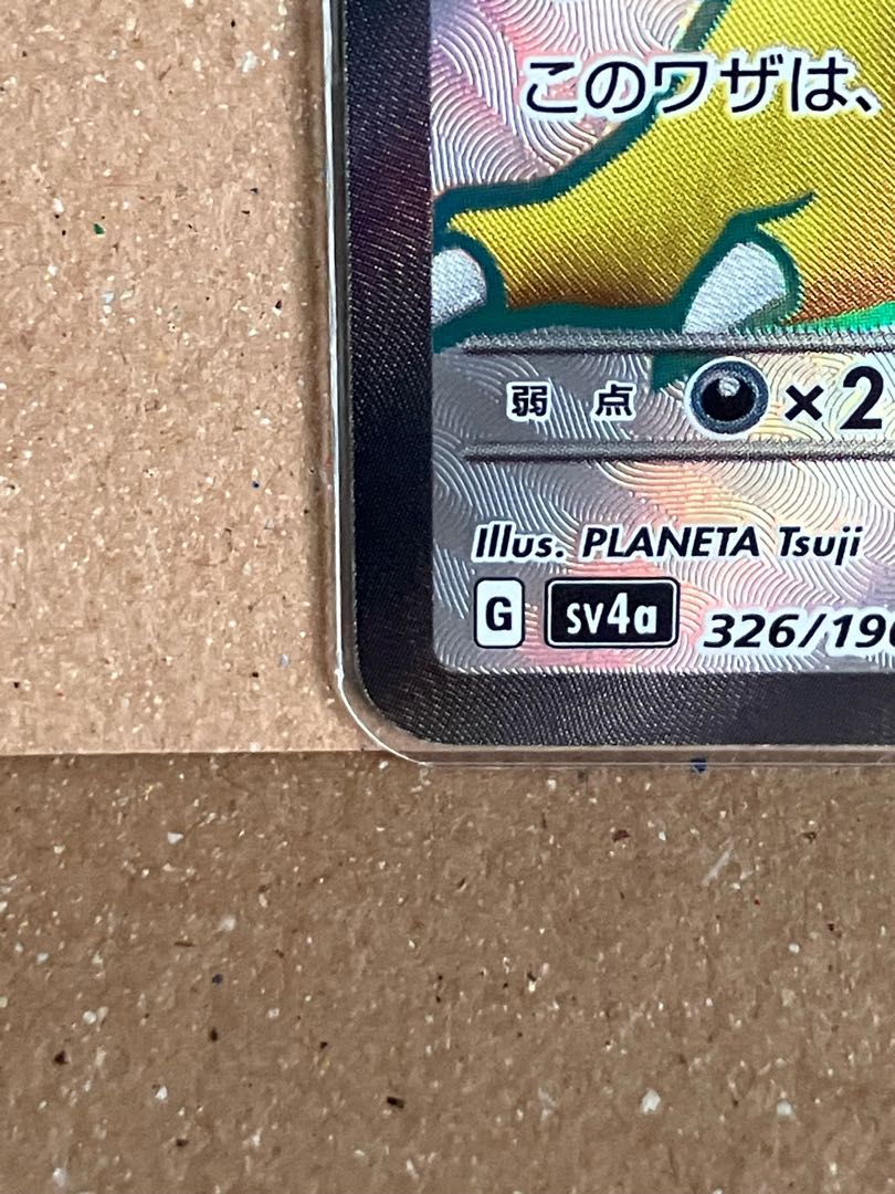 Alakazamex SSR 326/190