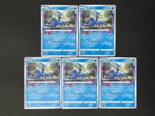 ウッウ U 033/100 1枚