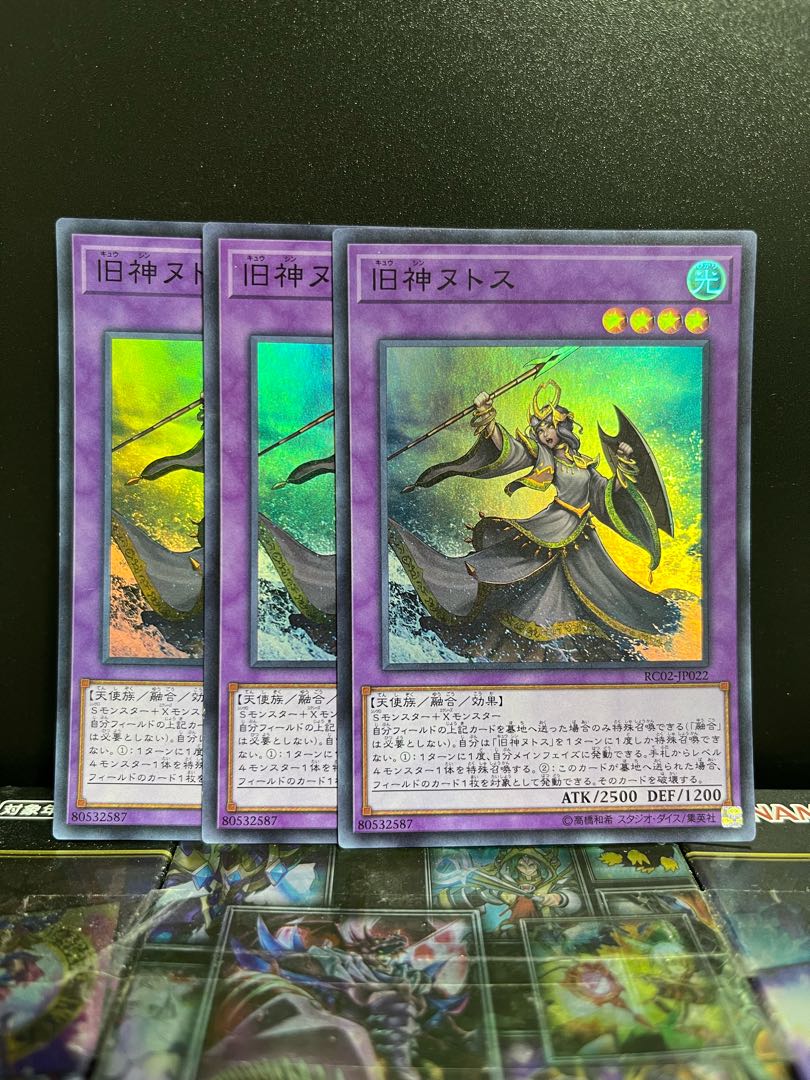 Yu-Gi-Oh Studio 6901 Elder Entity N'tss Super Rare JP022