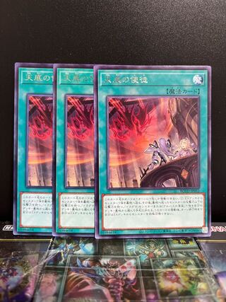 Yu-Gi-Oh Studio 6902 Nadir Servant rare JP052