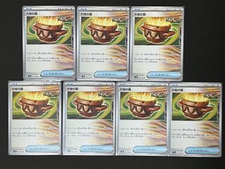 大地の器 U 060/066