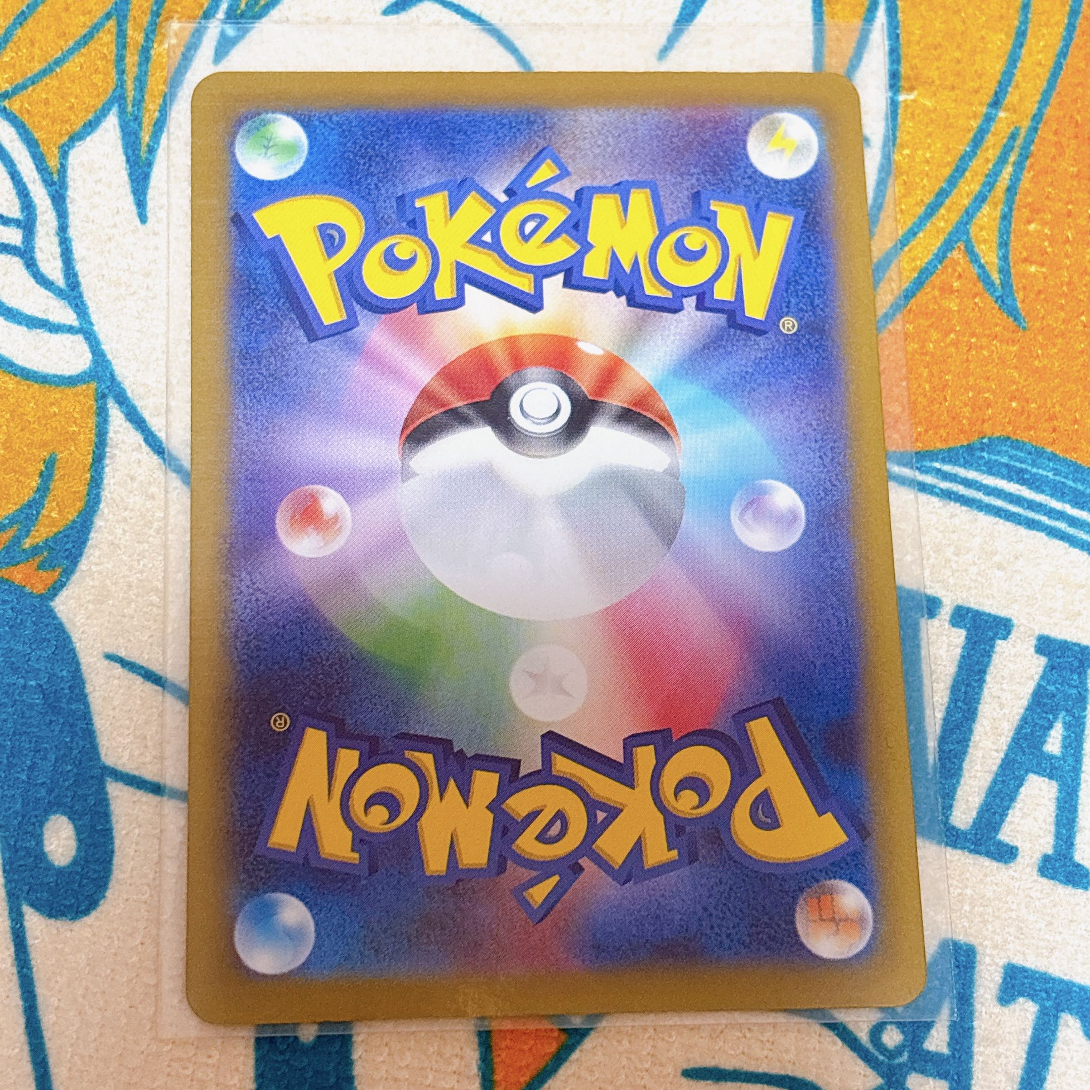 ヘイラッシャ S 231/190 1枚