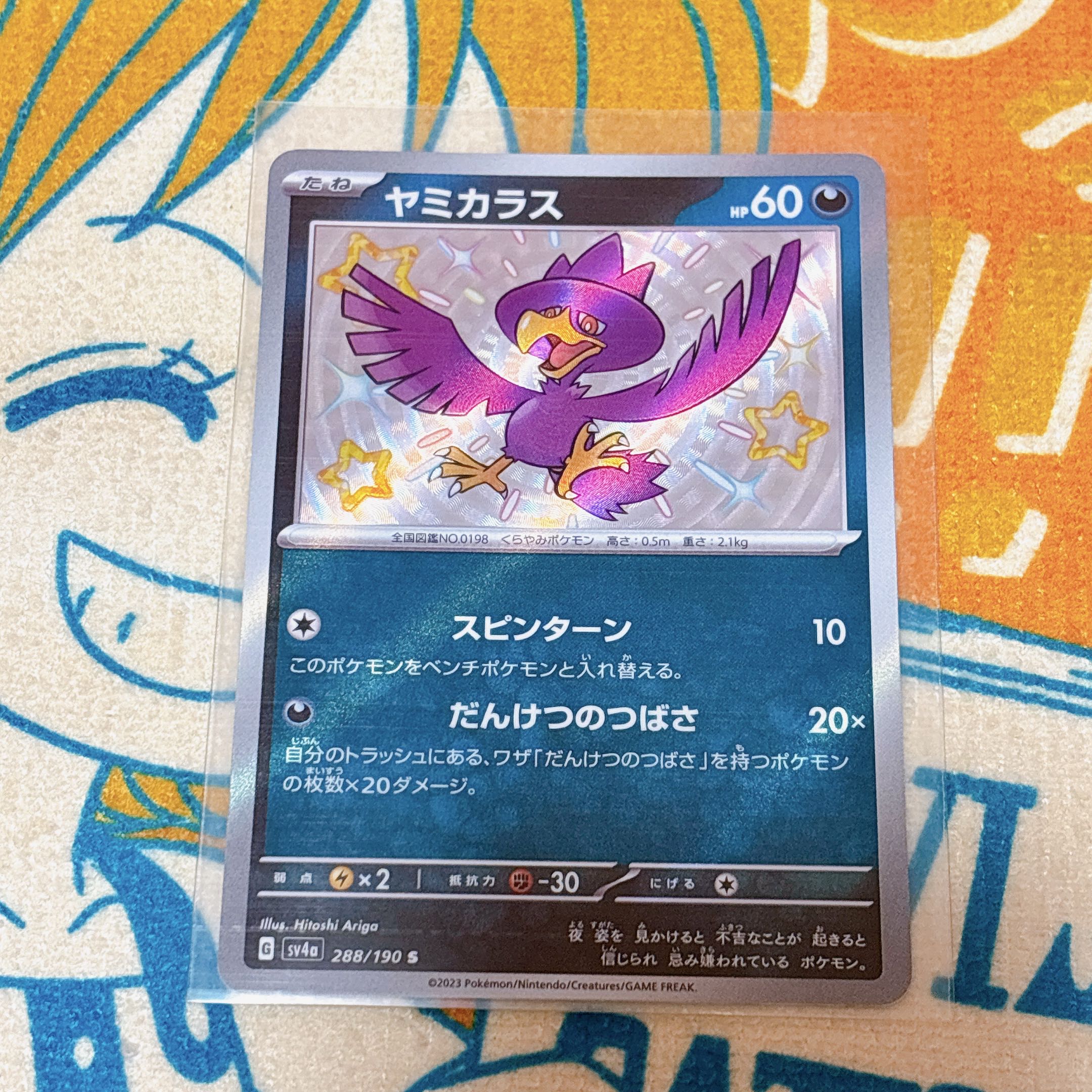 さっちゃん様専用 1枚