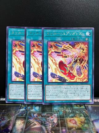Yu-Gi-Oh Studio 6924 Tallyho! Spriggans! Rare JP054