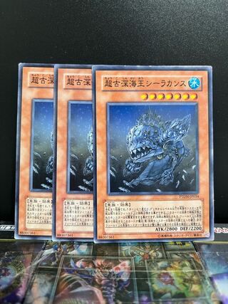 Yu-Gi-Oh Studio 6930 Superancient Deepsea King Coelacanth Normal JP034