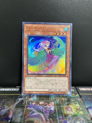 Yu-Gi-Oh Studio 6937 Harpie Perfumer Ultra Rare JP001 1 copy