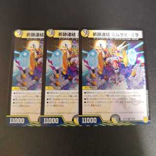 祈跡連結 ミルザビ・ミラ R 22/95 1枚