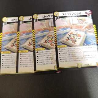 ストップンの心絵 R 10/76