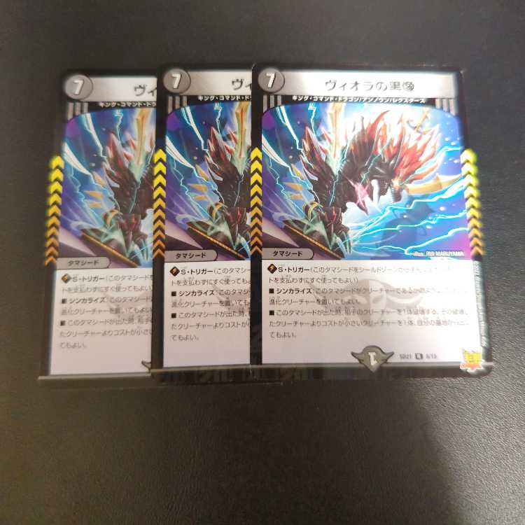 ヴィオラの黒像 R 18/76　R-foil 8/15　