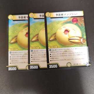 予言者マンプクルト R 11/74