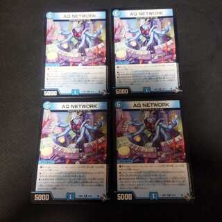 AQ NETWORK R 12/74 4 sheets