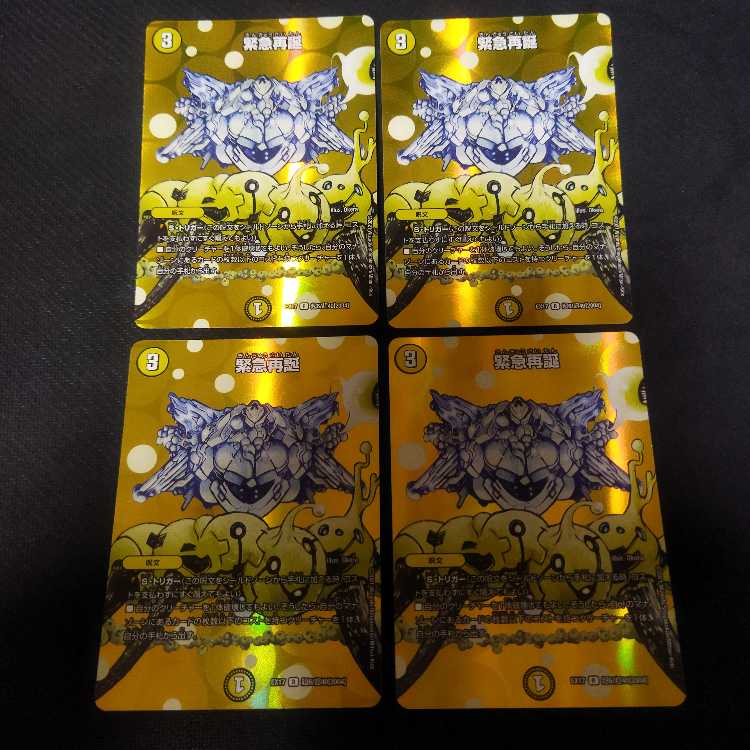 Rapid Reincarnation R-foil Psychic6/Psychic40 [2004] 4 copies