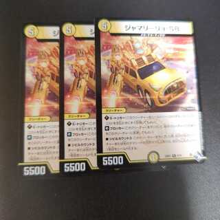 ジャマリーリョ-S8 R 9/74