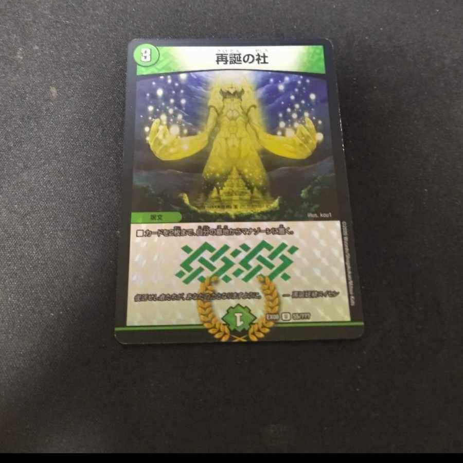 The Roar of Armor-A Roar Kiryu Girves Emeral Dandinasuo Rebirth no Sha Foil Set