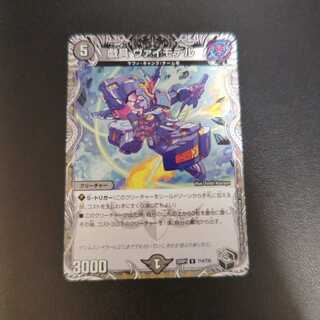 plaything Vai Model (Black Treasure) U T14/T20