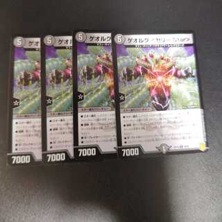 ゲオルグ <ゼリー.Star> R 16/95