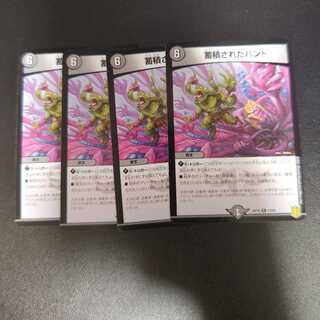 蓄積されたハンド R 17/95