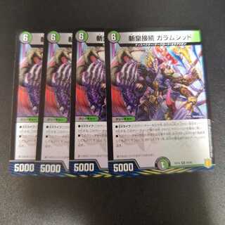 Zan emperor connection galamcid R 26/95 1枚