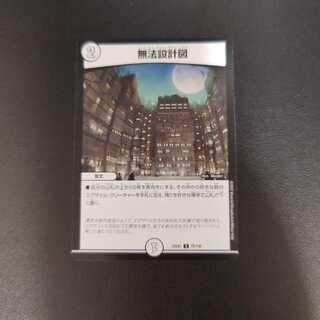 無法設計図 U 72/130