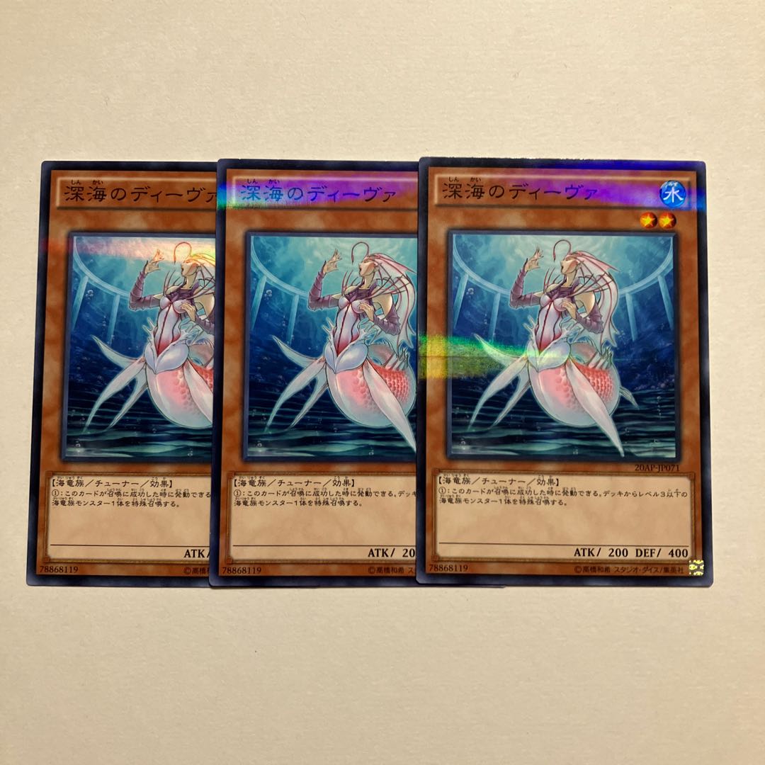 Deep Sea Diva parallel normal JP071