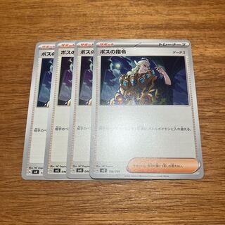 Boss's Command [Ghetsis] TD 138/139 4 pieces