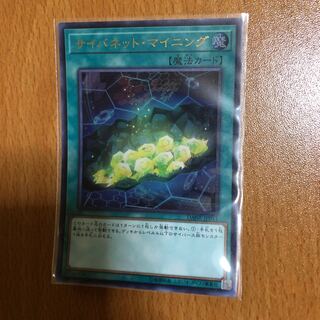 バード様専用 サイバネットマイニング ウルトラ